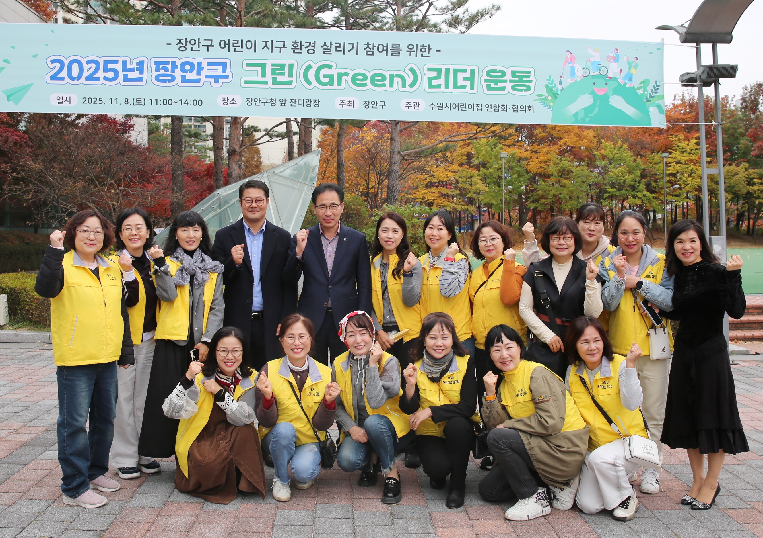 장안구 어린이집 그린리더 운동1번 사진